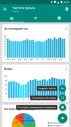Скриншот 2 — Tools & Amazfit