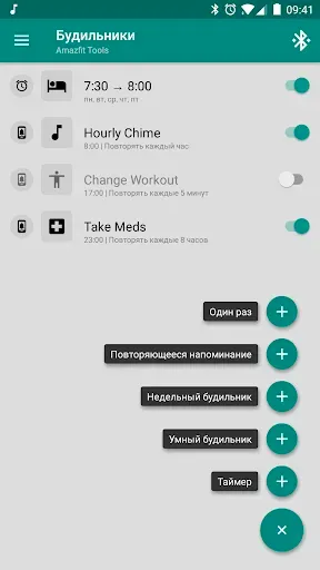 Скриншот 4 — Tools & Amazfit