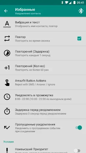 Скриншот 6 — Tools & Amazfit