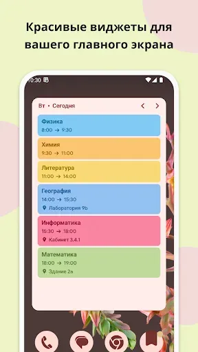 Скриншот 4 — Школьный Календарь: расписание