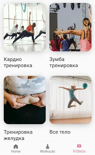 Скриншот 1 — Танцевальные тренировки