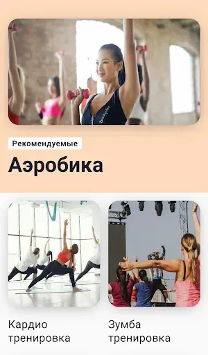 Скриншот 2 — Танцевальные тренировки