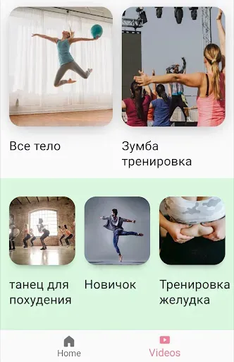 Скриншот 5 — Танцевальные тренировки