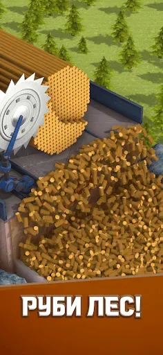 Скриншот 2 — Ленивый Lumber Chopper Империя