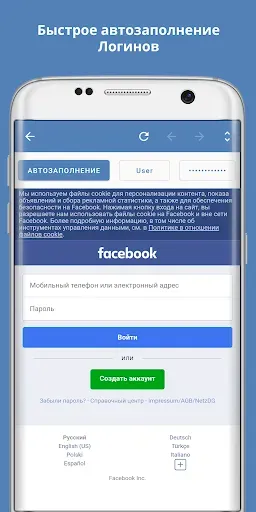 Скриншот 2 — Password Depot для Андроид