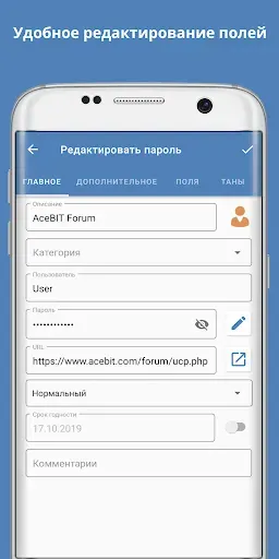 Скриншот 3 — Password Depot для Андроид
