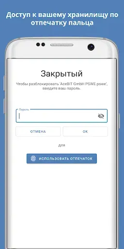 Скриншот 4 — Password Depot для Андроид