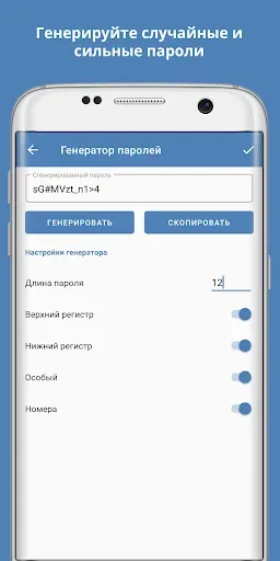 Скриншот 6 — Password Depot для Андроид