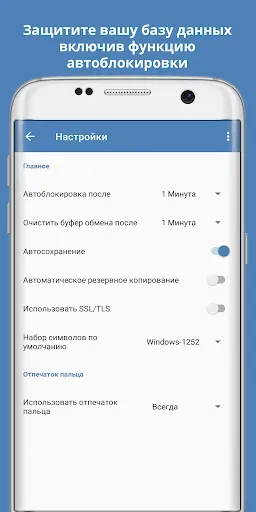 Скриншот 8 — Password Depot для Андроид