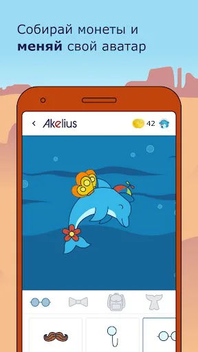 Скриншот 5 — Akelius Languages