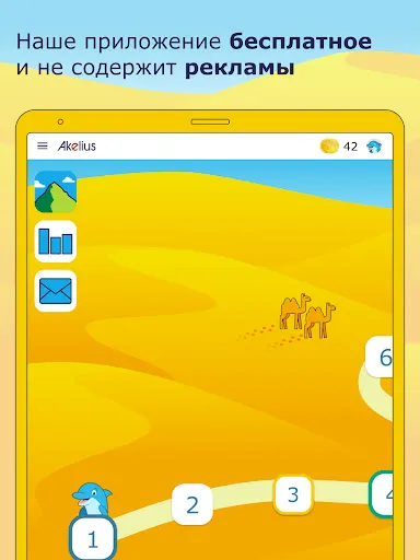 Скриншот 8 — Akelius Languages