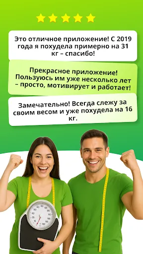 Скриншот 2 — ИМТ & Контроль веса - aktiBMI