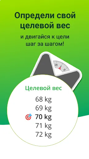 Скриншот 4 — ИМТ & Контроль веса - aktiBMI