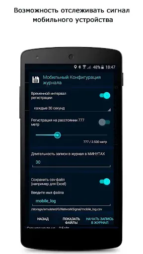 Скриншот 7 — Сетевой сигнал информации Проф