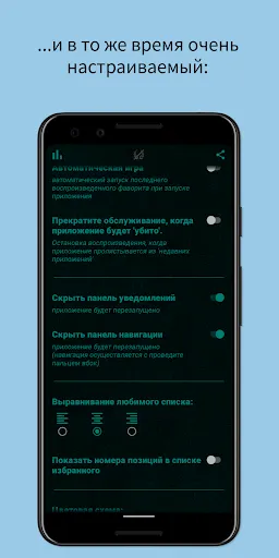 Скриншот 3 — Radi-oh! - Радиоплеер