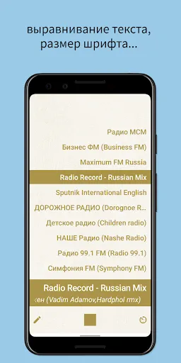 Скриншот 5 — Radi-oh! - Радиоплеер