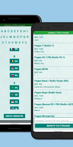 Скриншот 7 — Radi-oh! - Радиоплеер