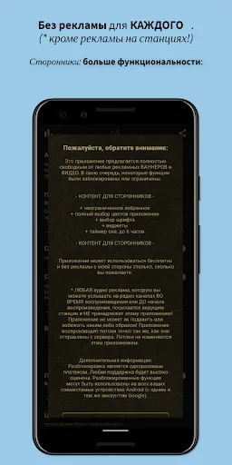 Скриншот 8 — Radi-oh! - Радиоплеер
