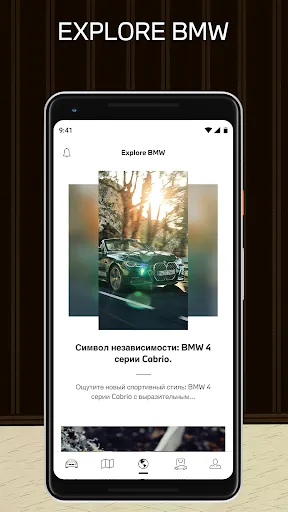 Скриншот 7 — My BMW