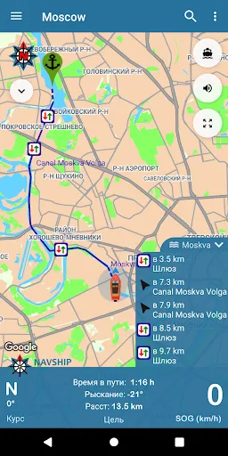 Скриншот 1 — NavShip планировщик маршрутов