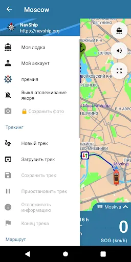 Скриншот 4 — NavShip планировщик маршрутов
