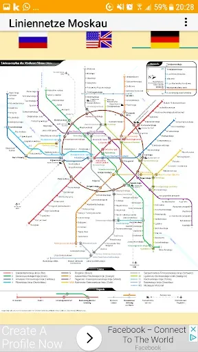 Скриншот 2 — Карта Метро Москва Гид 2026