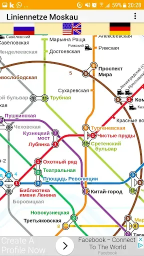 Скриншот 3 — Карта Метро Москва Гид 2026