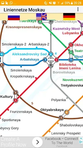 Скриншот 4 — Карта Метро Москва Гид 2026