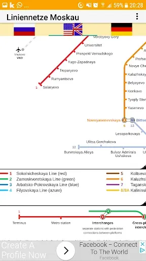 Скриншот 5 — Карта Метро Москва Гид 2026