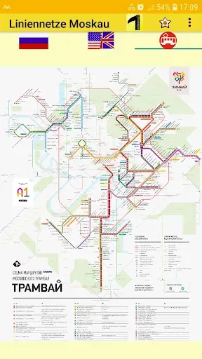 Скриншот 6 — Карта Метро Москва Гид 2026
