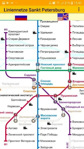 Скриншот 1 — Карта Метро Санкт-Петербурга