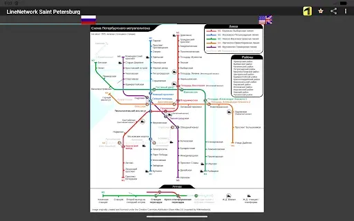 Скриншот 7 — Карта Метро Санкт-Петербурга