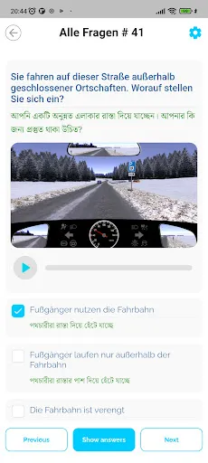 Скриншот 3 — Fahren123