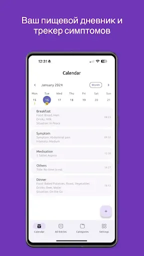 Скриншот 1 — FoodLog - дневник питания
