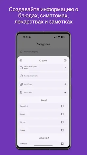 Скриншот 2 — FoodLog - дневник питания