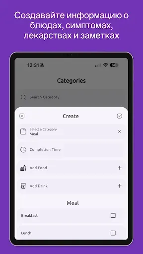 Скриншот 7 — FoodLog - дневник питания