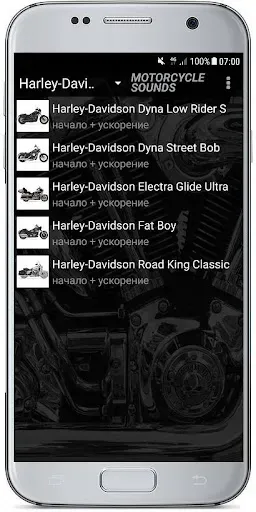 Скриншот 3 — звуки мотоциклов