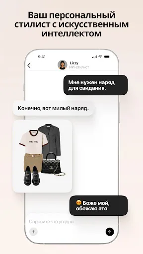 Скриншот 5 — Fits – Гардероб, шкаф и closet