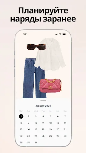 Скриншот 6 — Fits – Гардероб, шкаф и closet