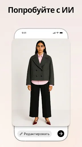 Скриншот 8 — Fits – Гардероб, шкаф и closet