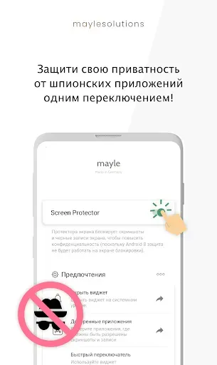 Скриншот 1 — Защитная пленка для экрана