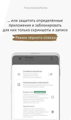 Скриншот 4 — Защитная пленка для экрана