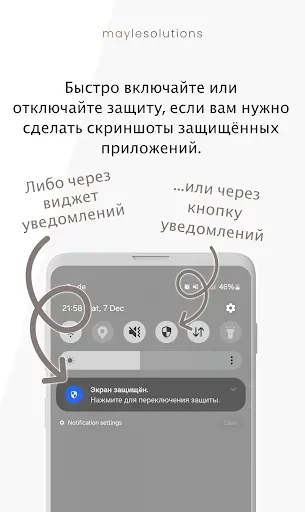Скриншот 6 — Защитная пленка для экрана