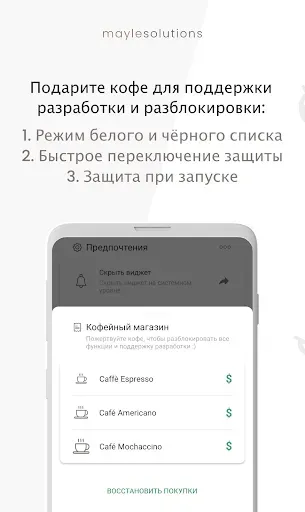 Скриншот 7 — Защитная пленка для экрана