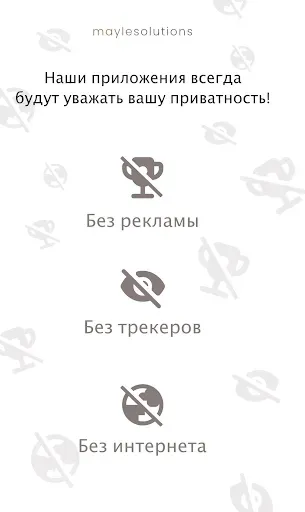 Скриншот 8 — Защитная пленка для экрана
