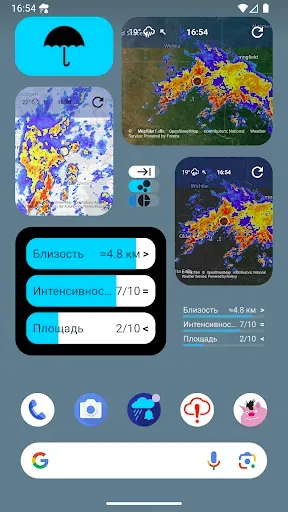 Скриншот 6 — Дождевая сигнализация