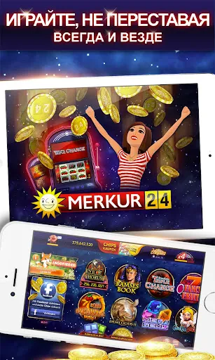 Скриншот 4 — Merkur24 Casino