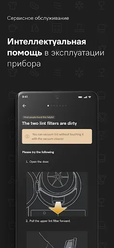 Скриншот 6 — ﻿Приложение Miele – Smart Home