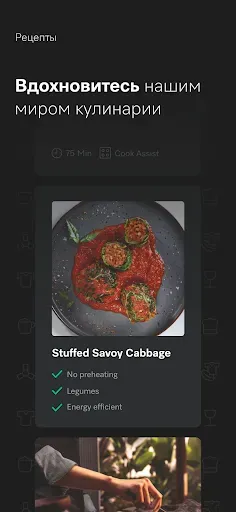 Скриншот 8 — ﻿Приложение Miele – Smart Home