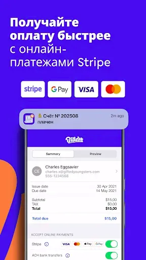 Скриншот 3 — Billdu - выставлять счета